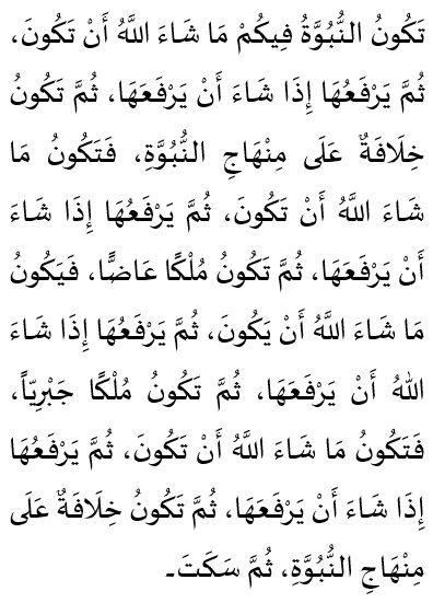 kalifati ne islam profecia