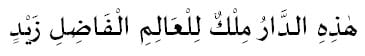 emri atribut el-Fatiha