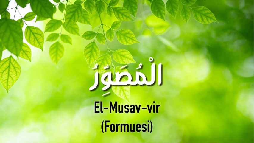 Emrat e Allahut - Emrat e Zotit el-Musavvir