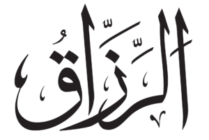 Emrat e Allahut