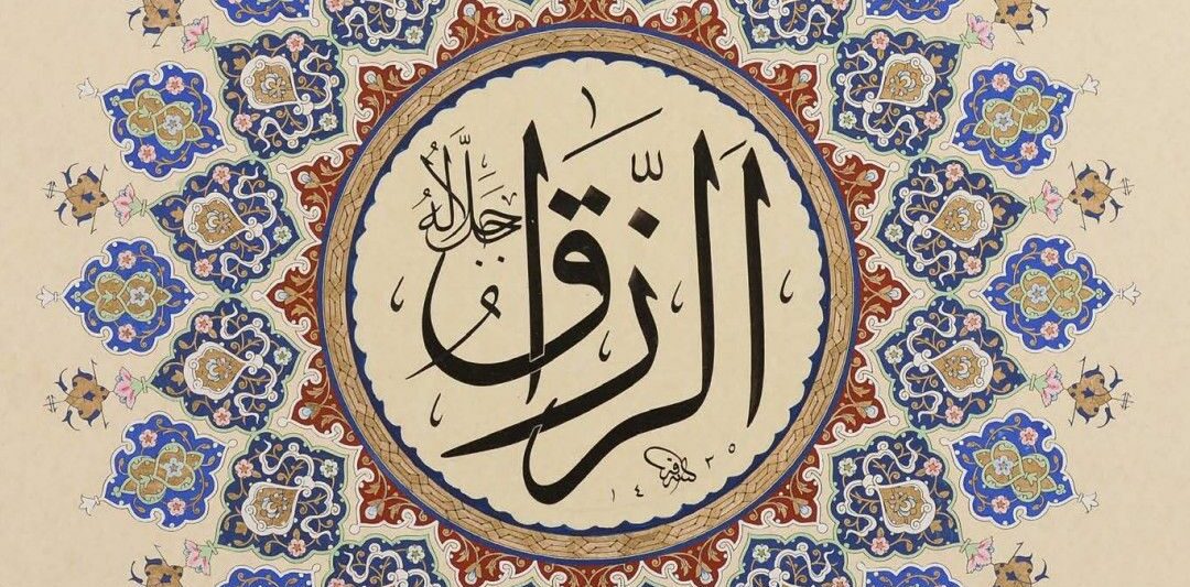 Emrat e Allahut