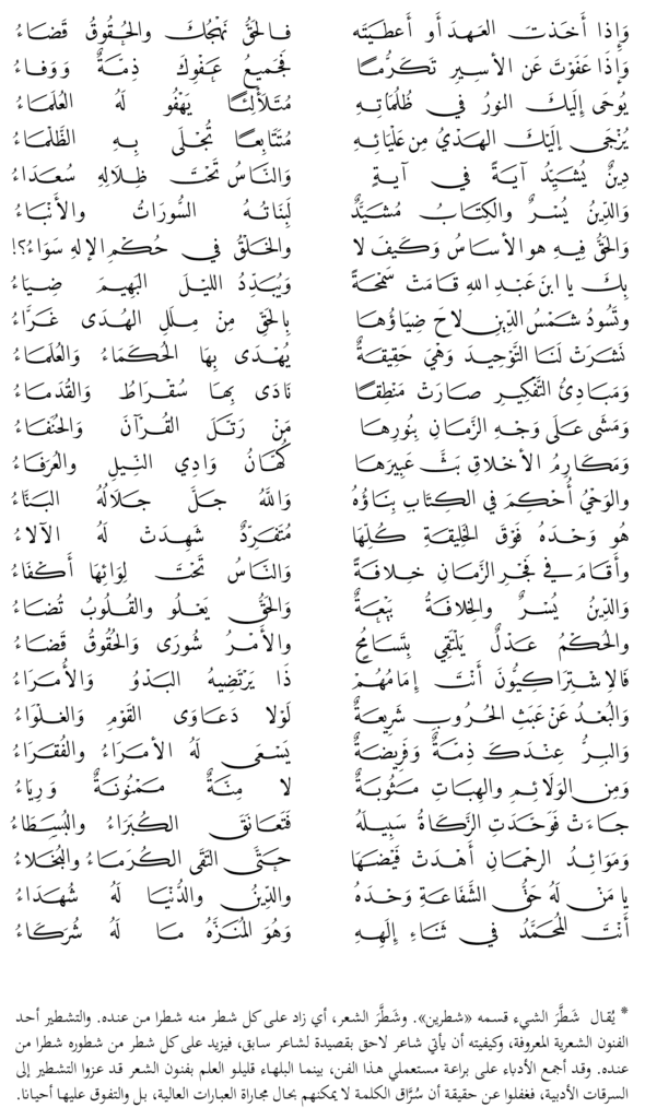 50 عظيم قصيدة مدح الرسول صلى الله عليه وسلم كل صور الحب