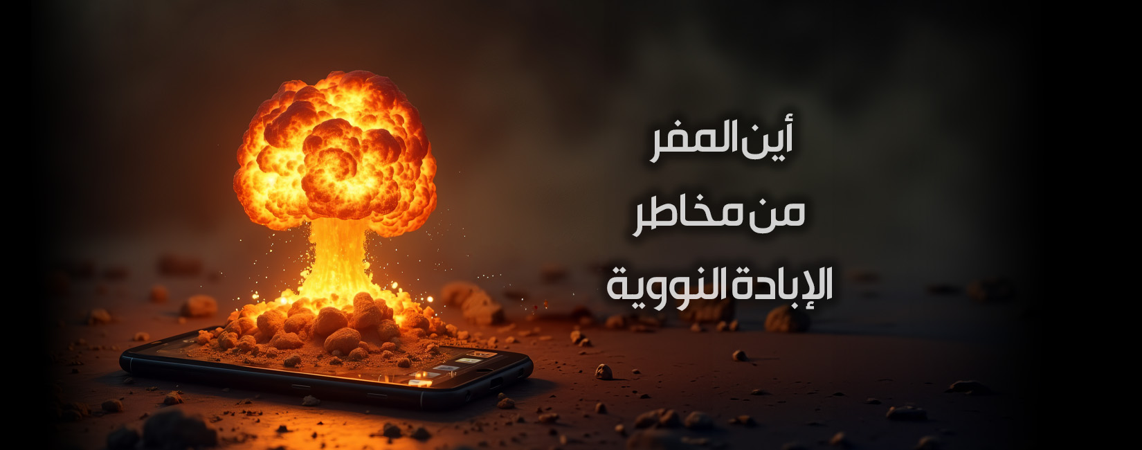 عرض موجز عدد مايو 2025 