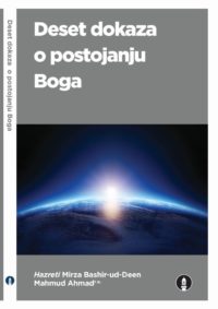 Dokaza o postojanju Boga