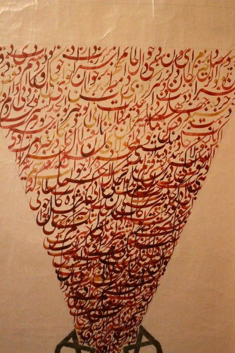 Islamska kaligrafija