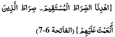 Al-Fatiha 6-7