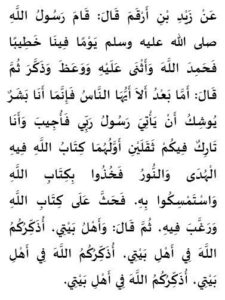 Курани Карим