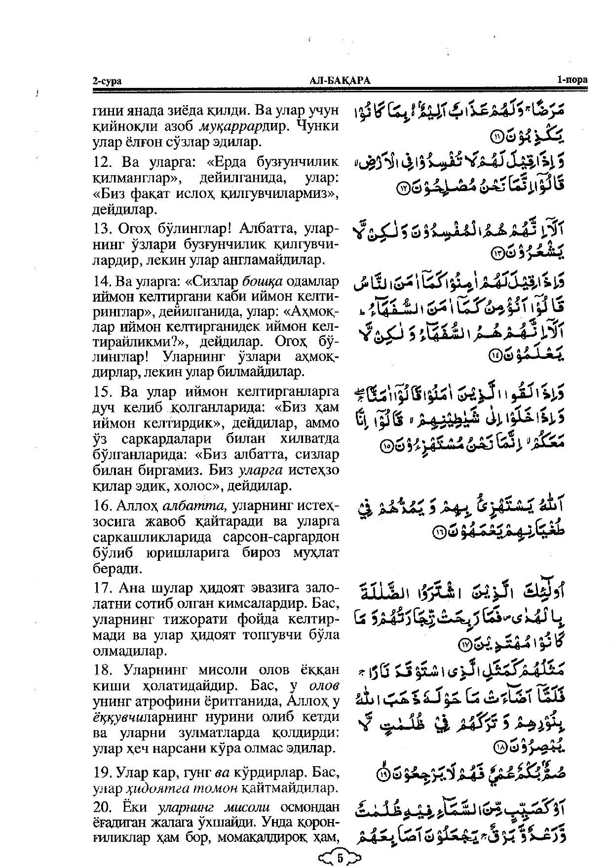 002-al-baqarah-page-003