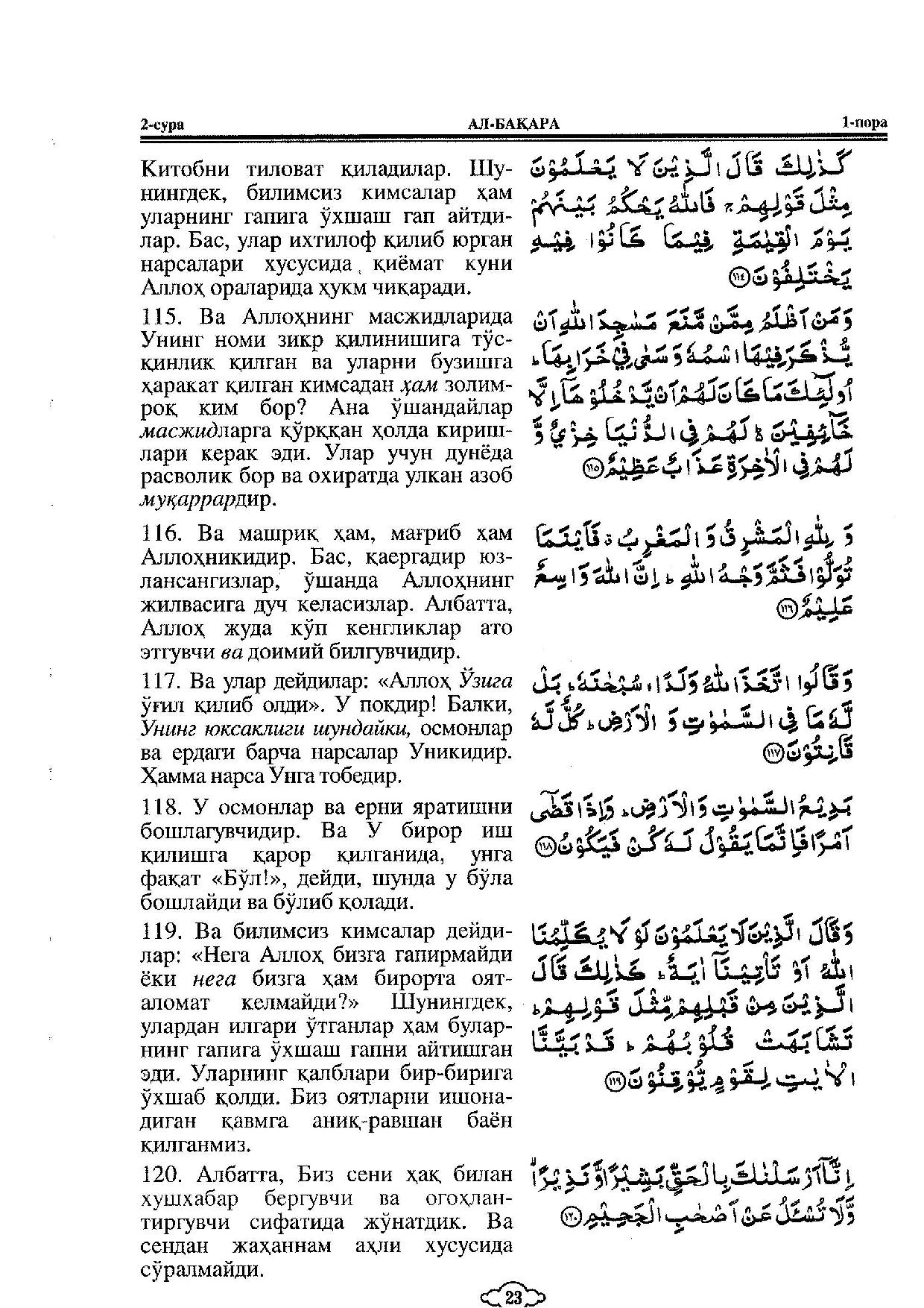 002-al-baqarah-page-021