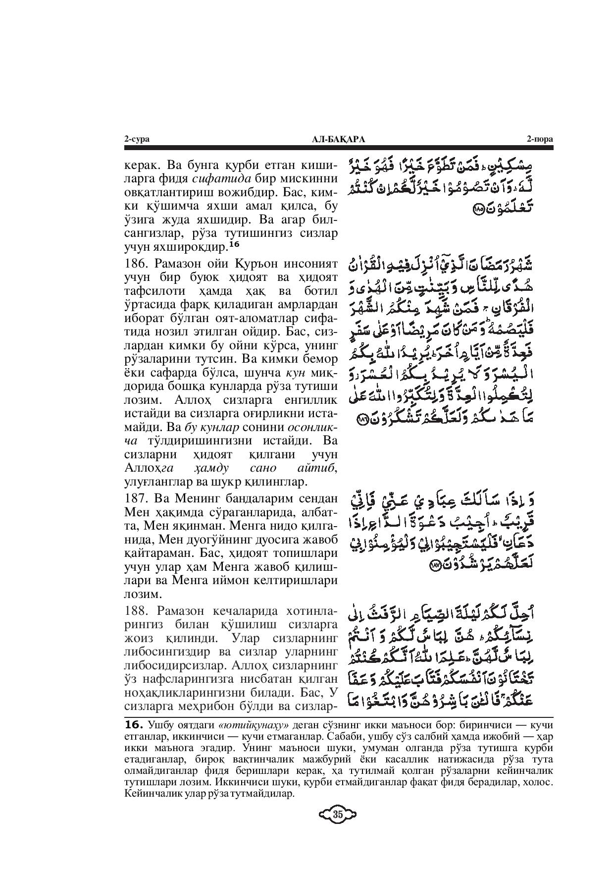 002-al-baqarah-page-033
