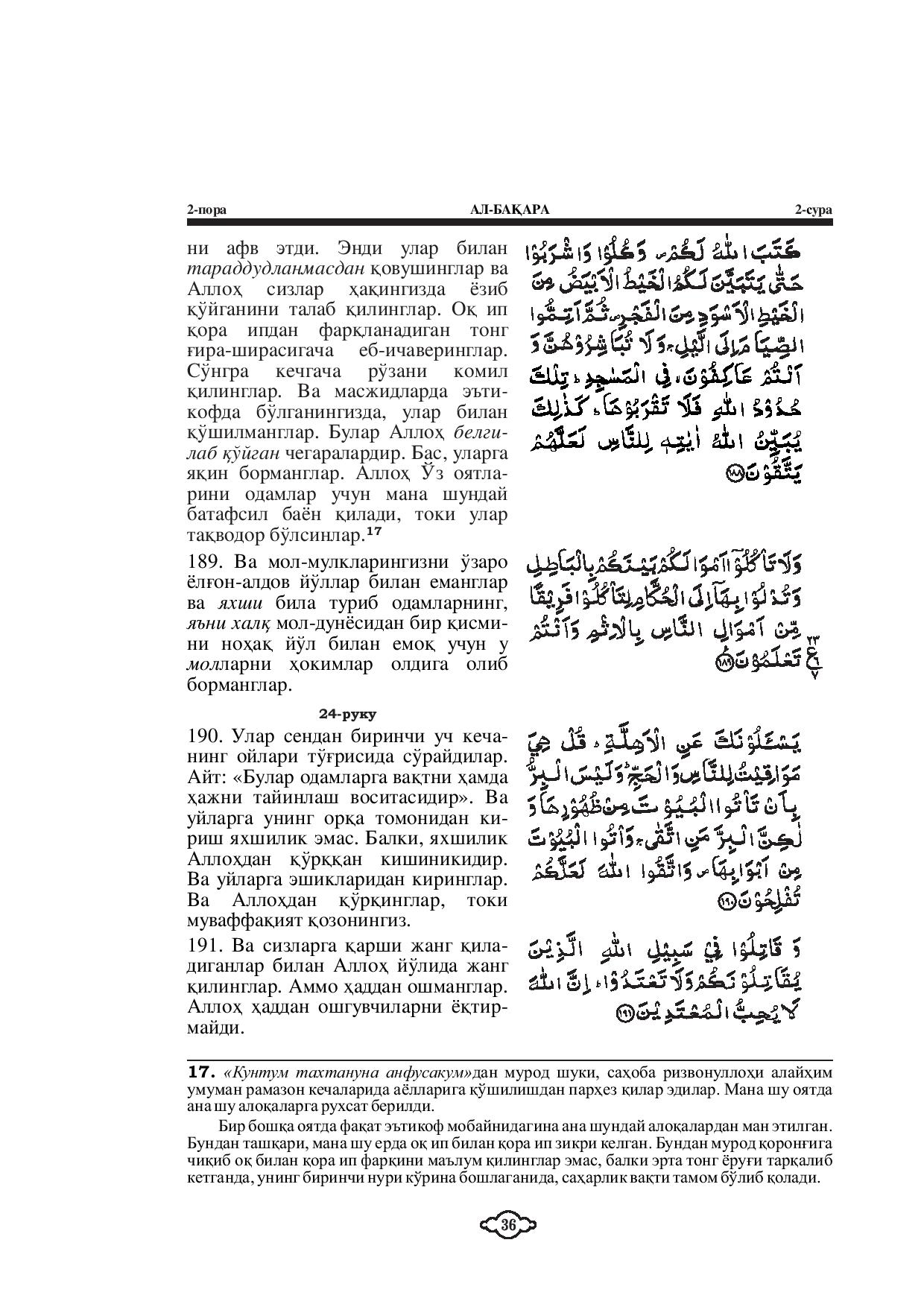002-al-baqarah-page-034