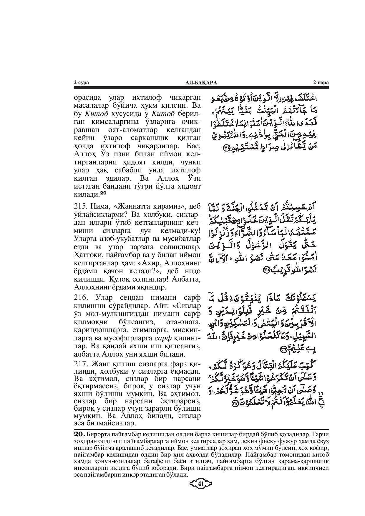 002-al-baqarah-page-039