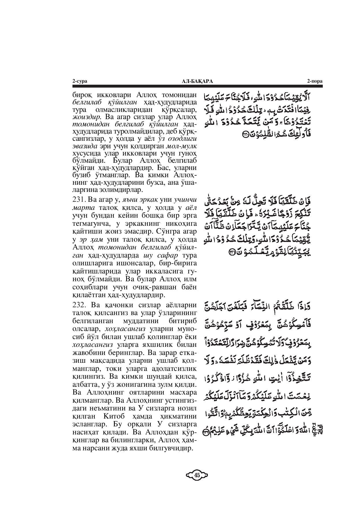 002-al-baqarah-page-043
