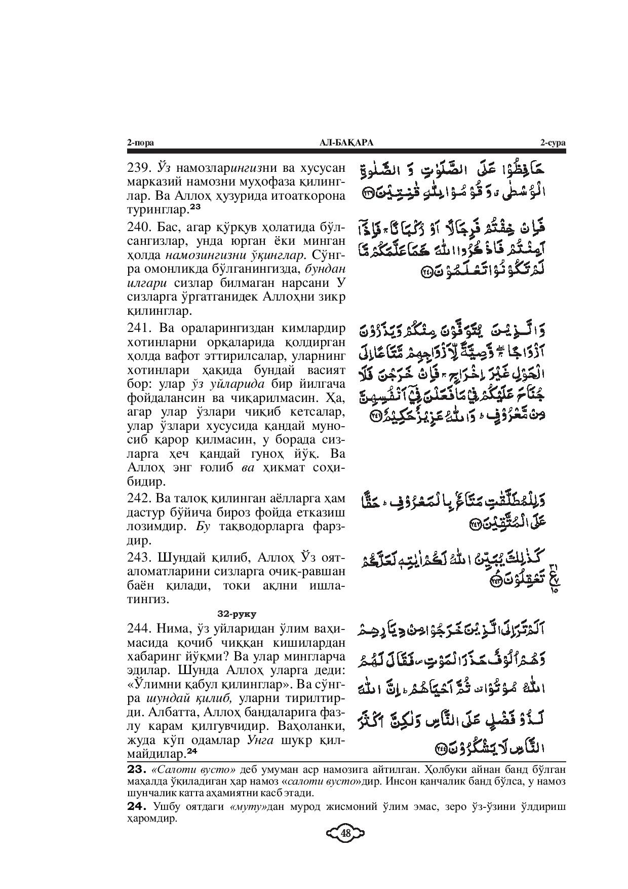 002-al-baqarah-page-046