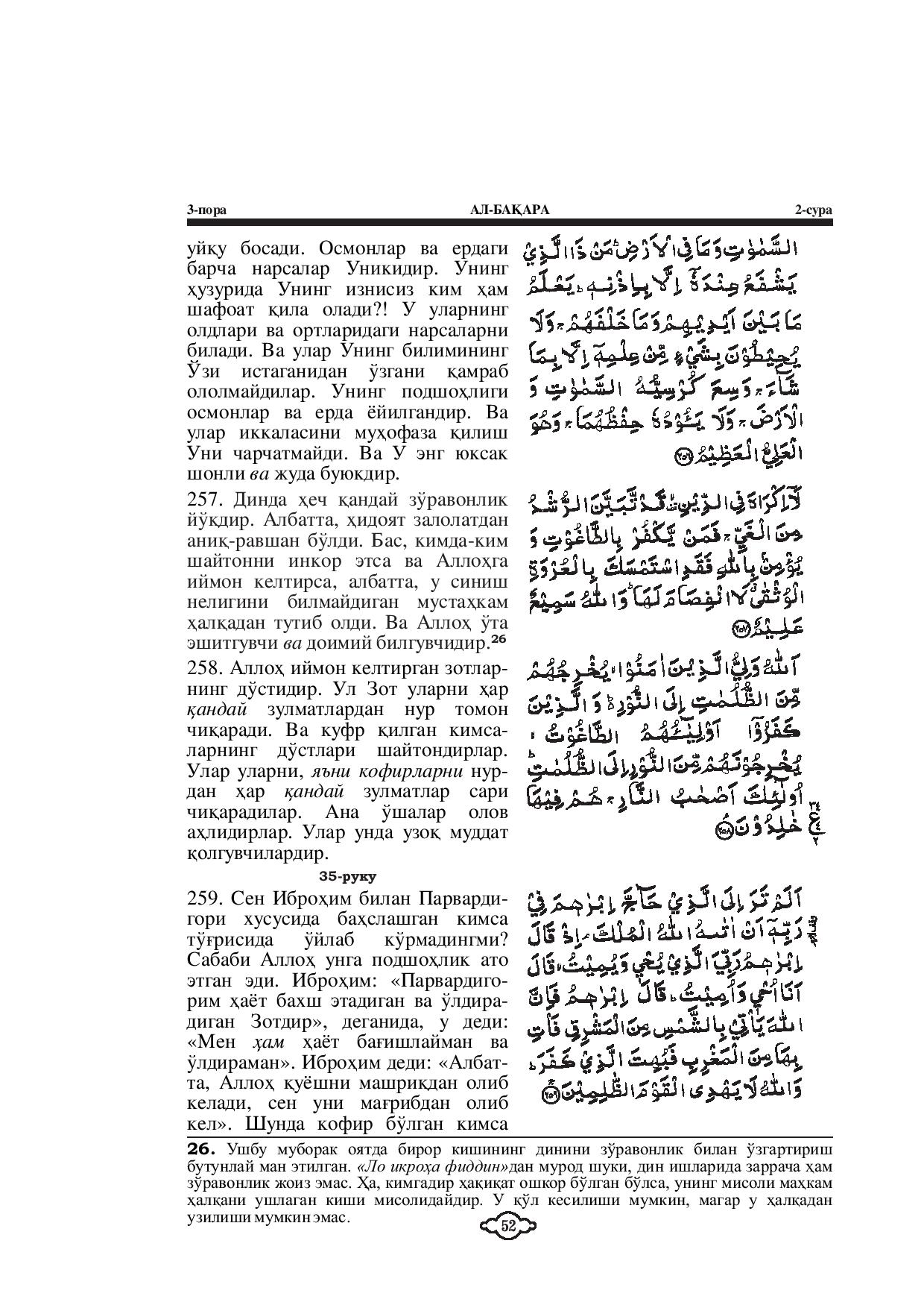 002-al-baqarah-page-050