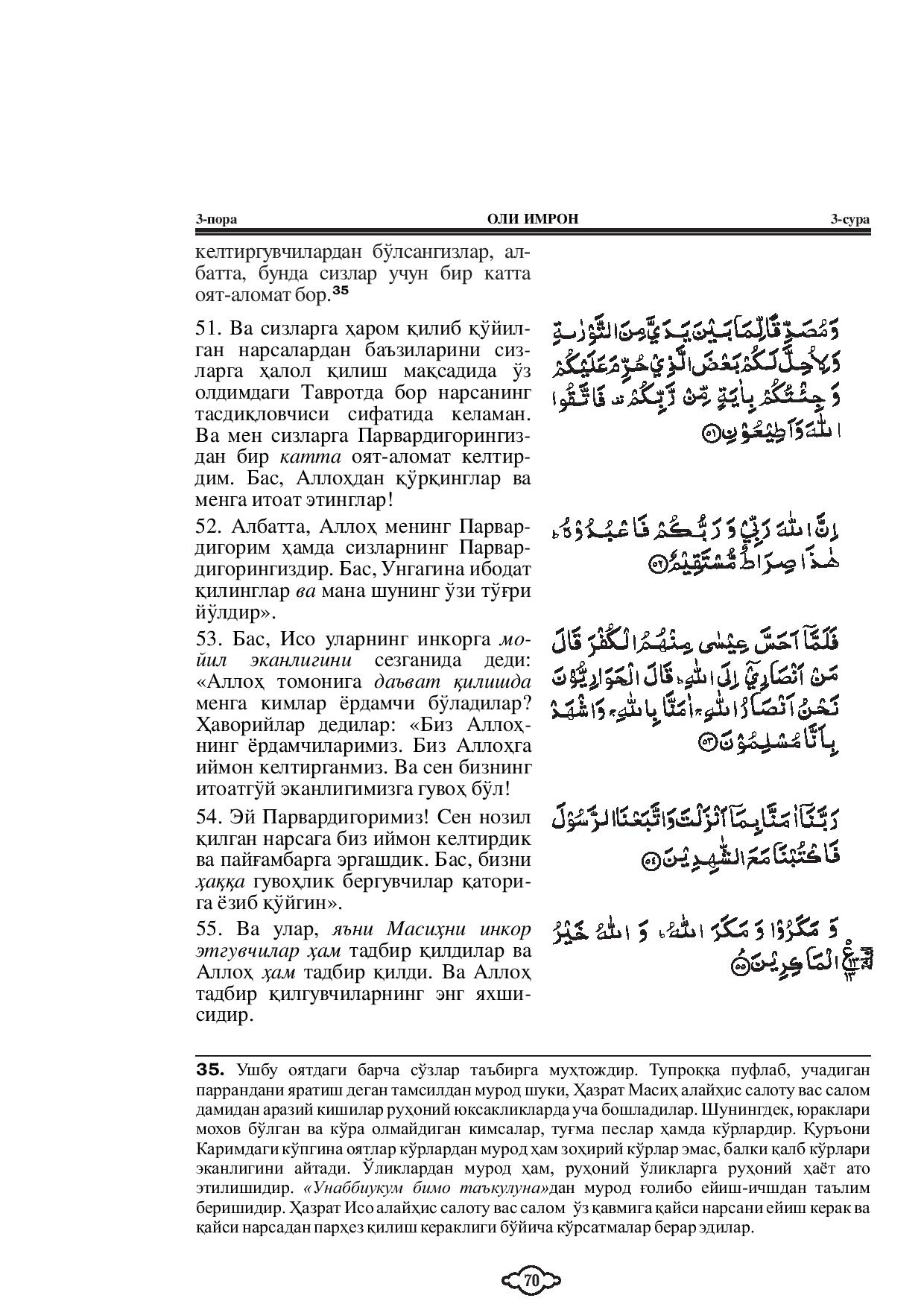 003-al-e-imran-page-010