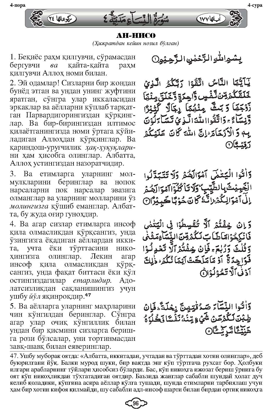 004-al-nisa_Page_02