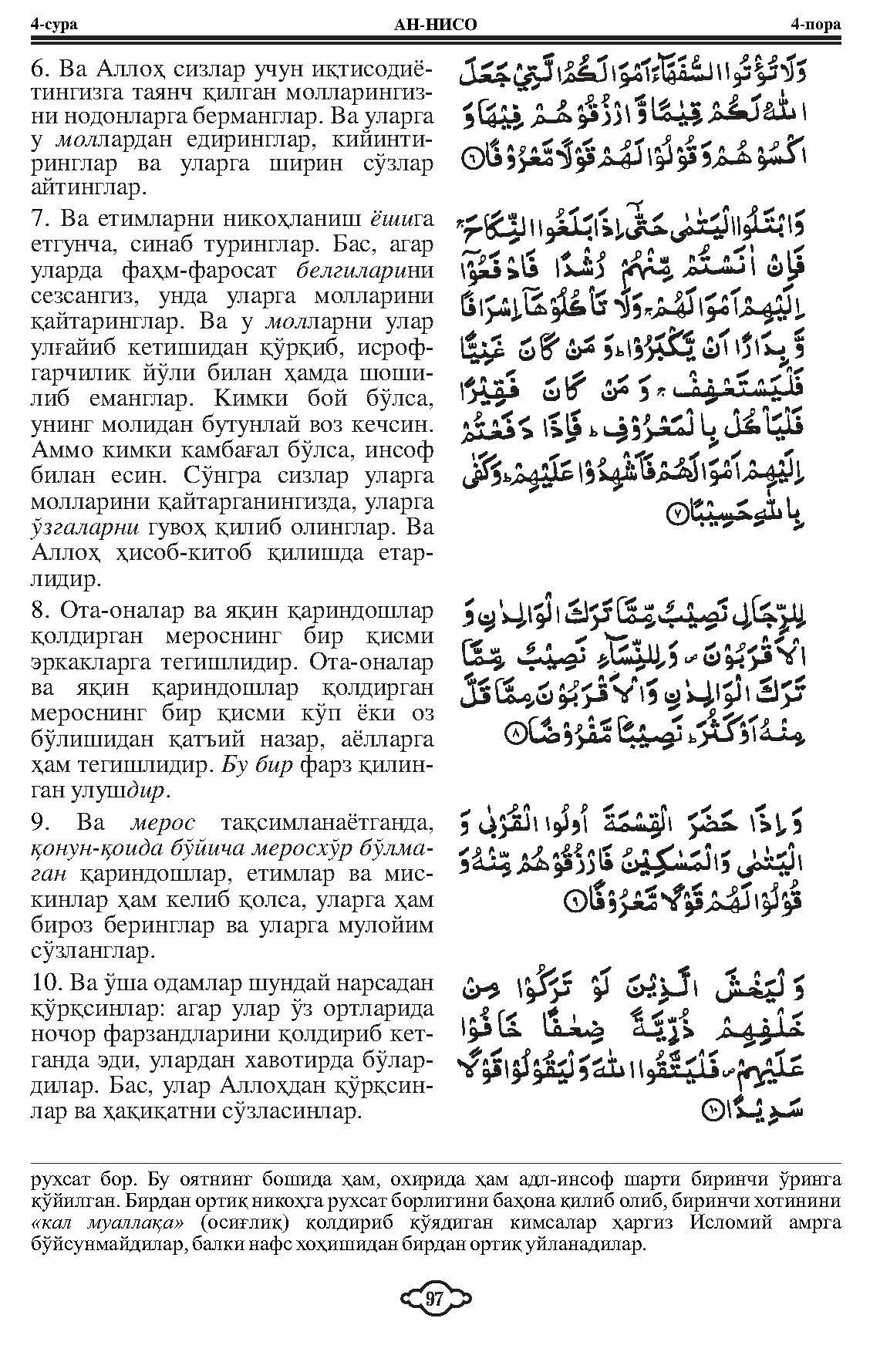 004-al-nisa_Page_03