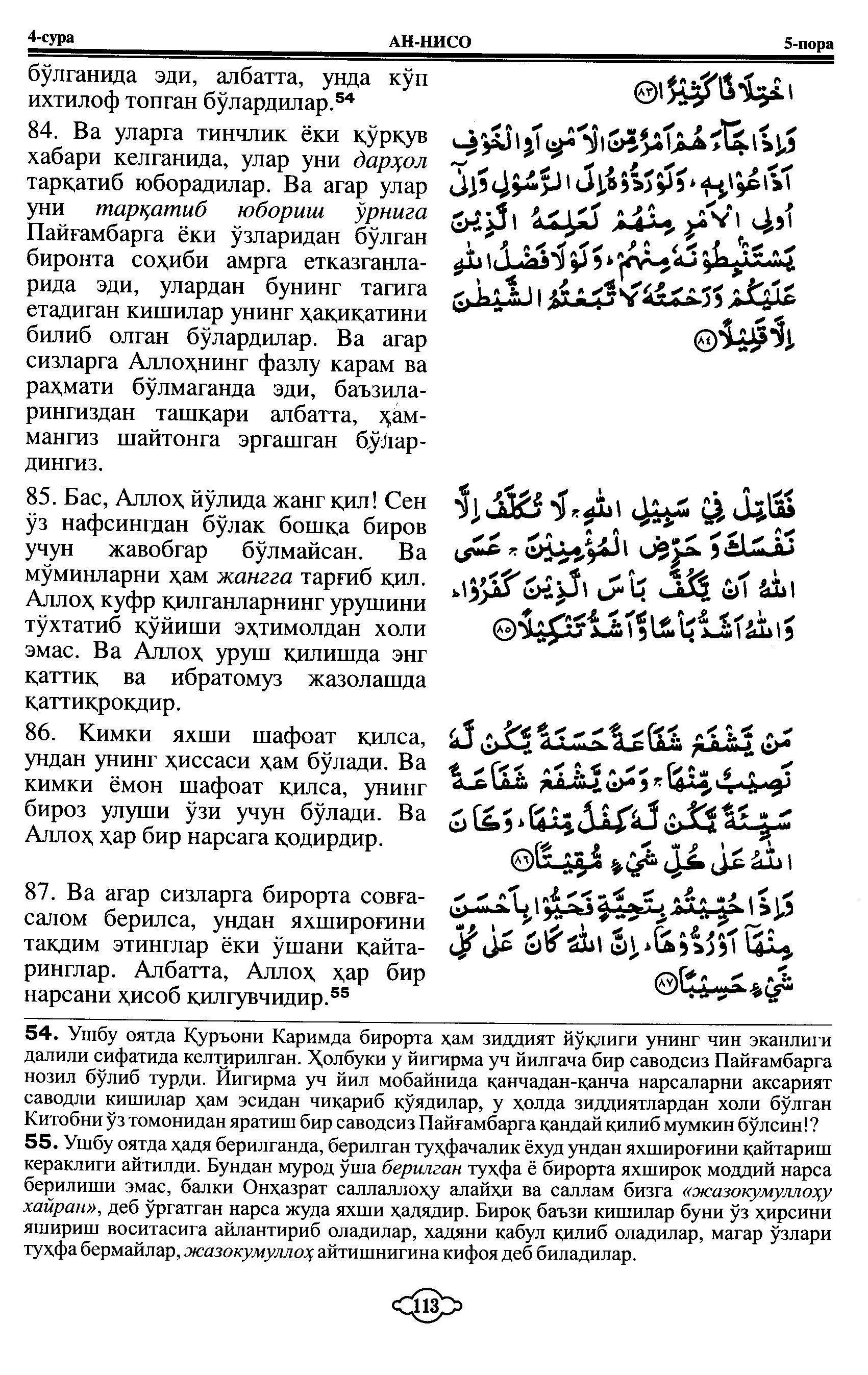 004-al-nisa_Page_19_Image_0001