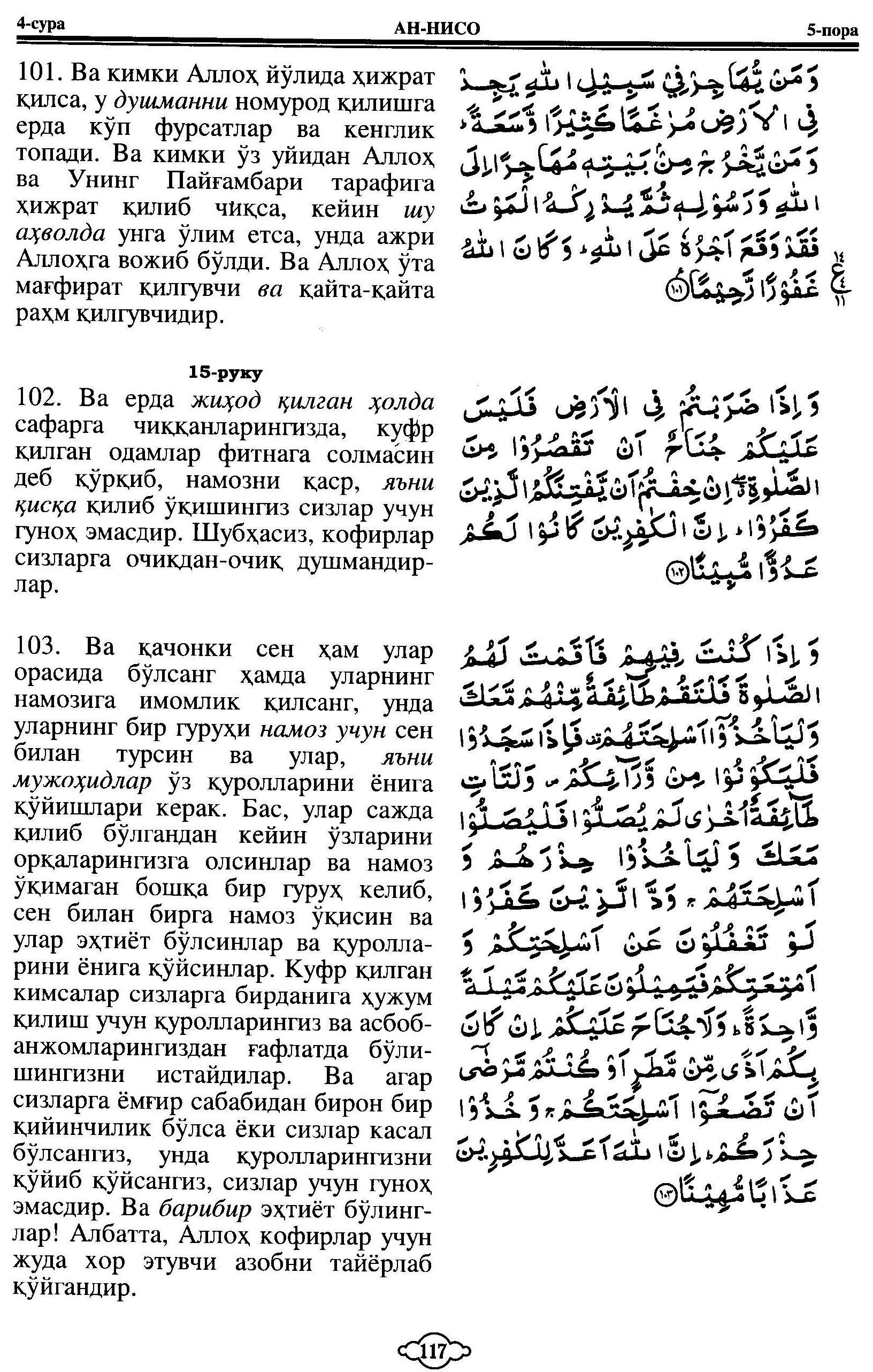 004-al-nisa_Page_23_Image_0001