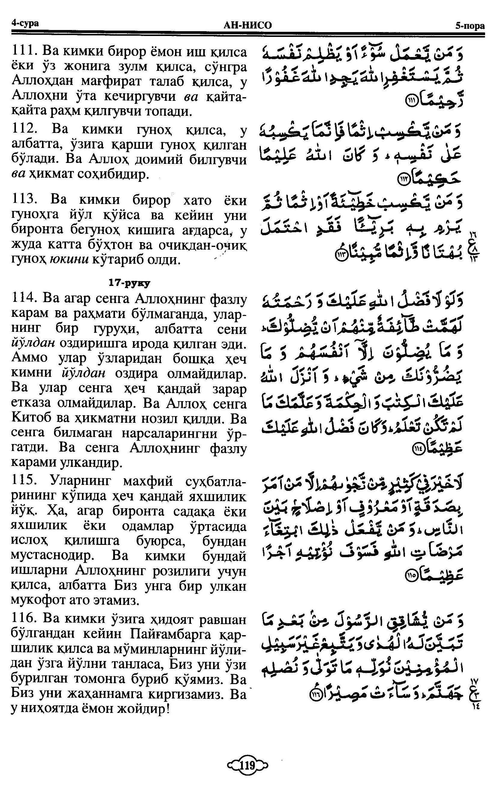 004-al-nisa_Page_25_Image_0001