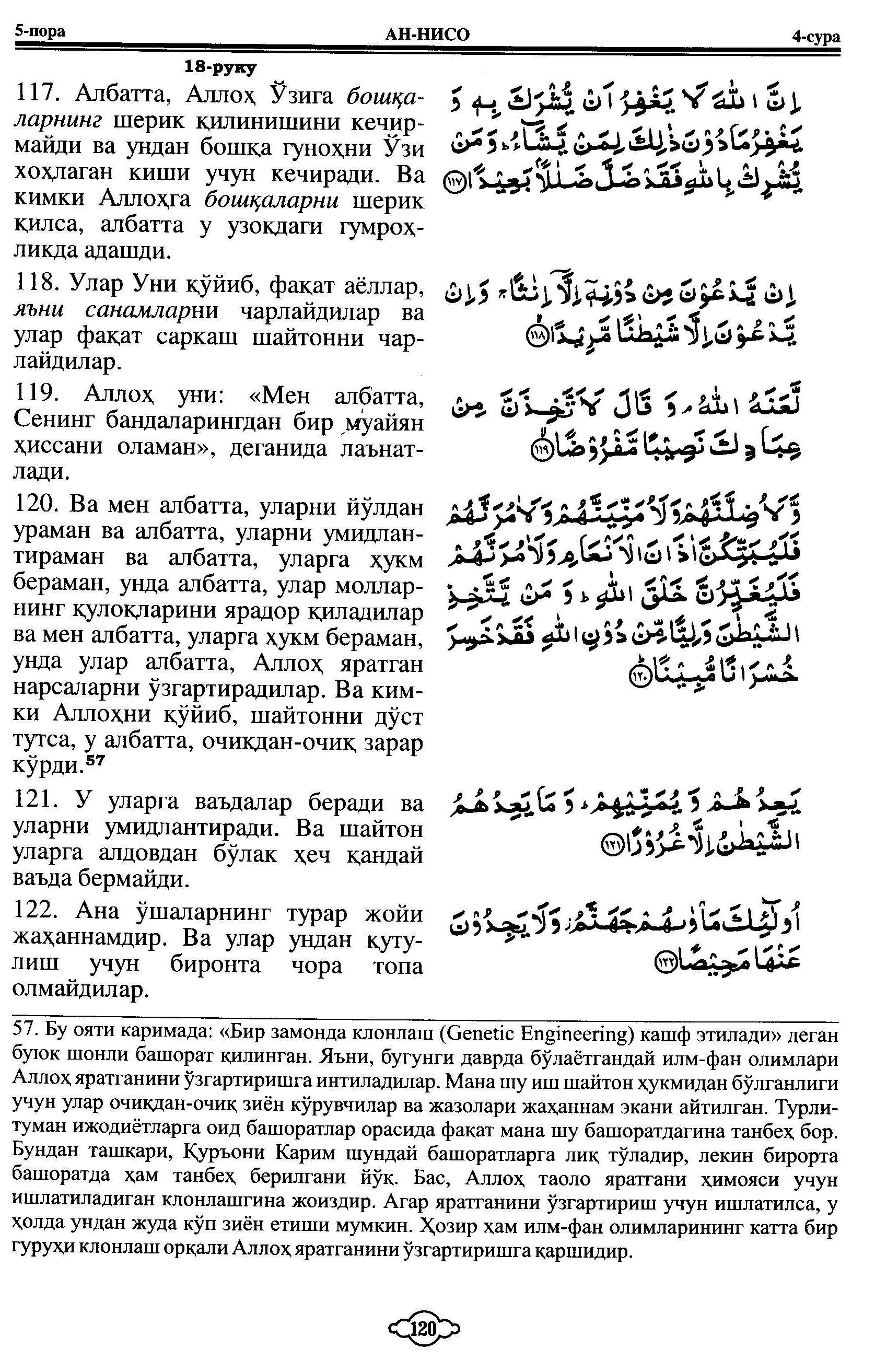 004-al-nisa_Page_26_Image_0001