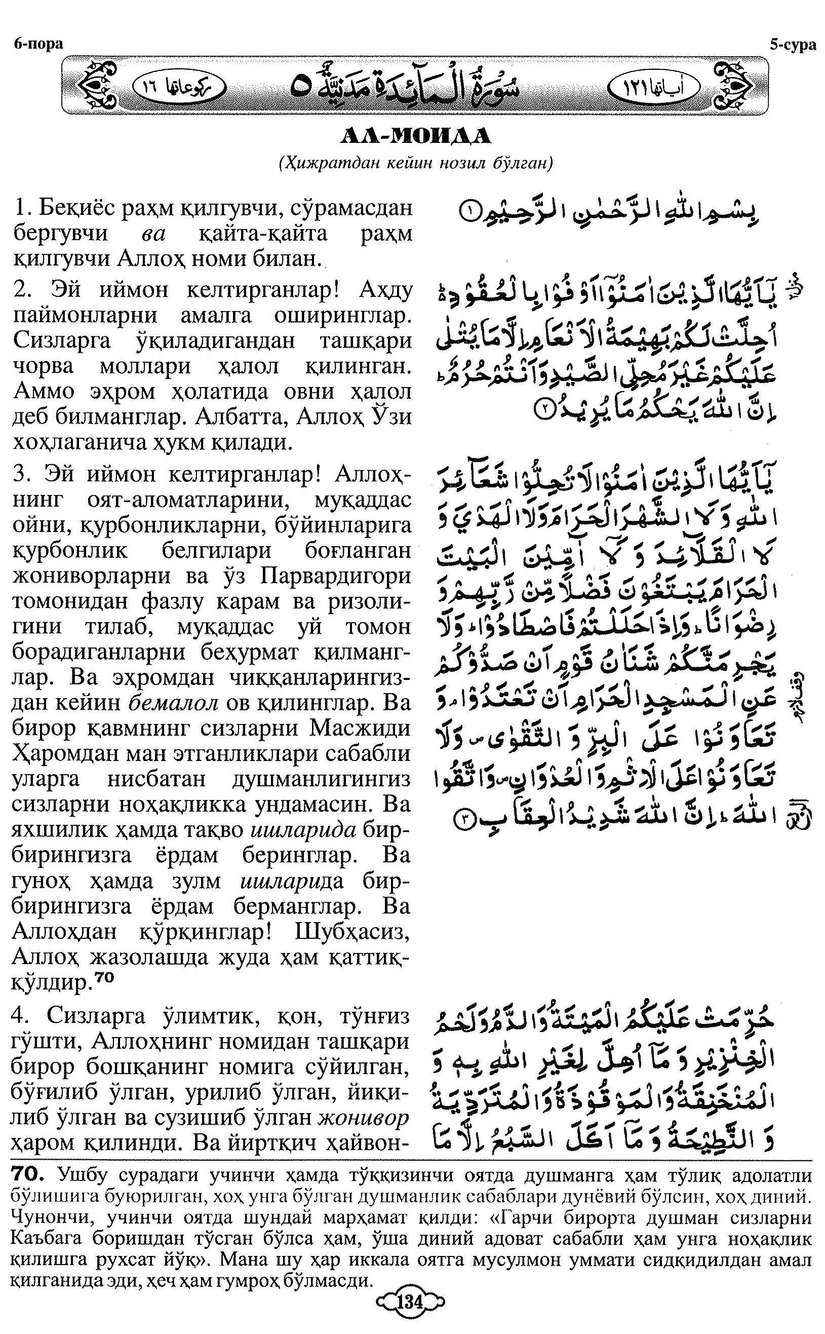 005-al-maidah_Page_03_Image_0001