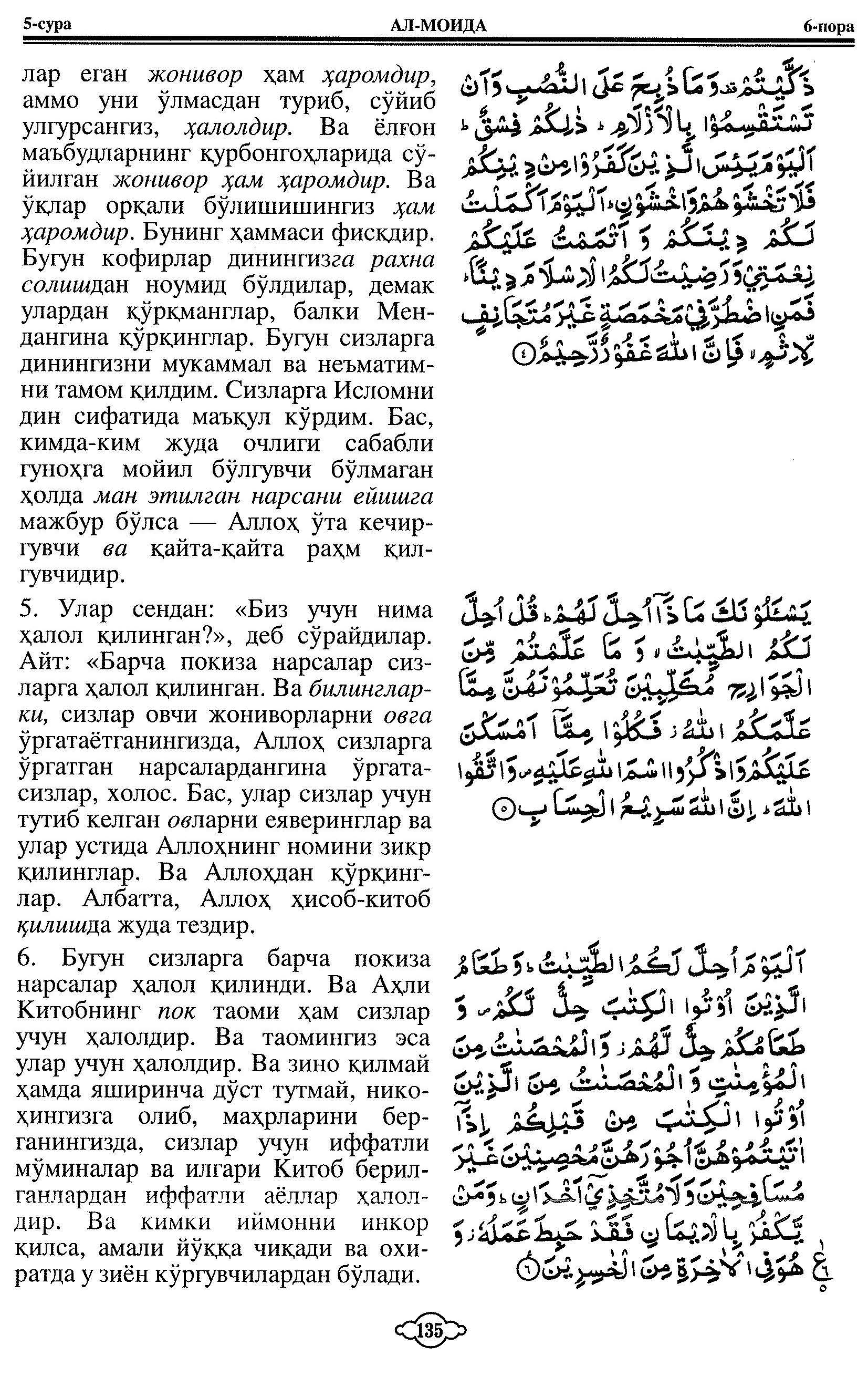 005-al-maidah_Page_04_Image_0001