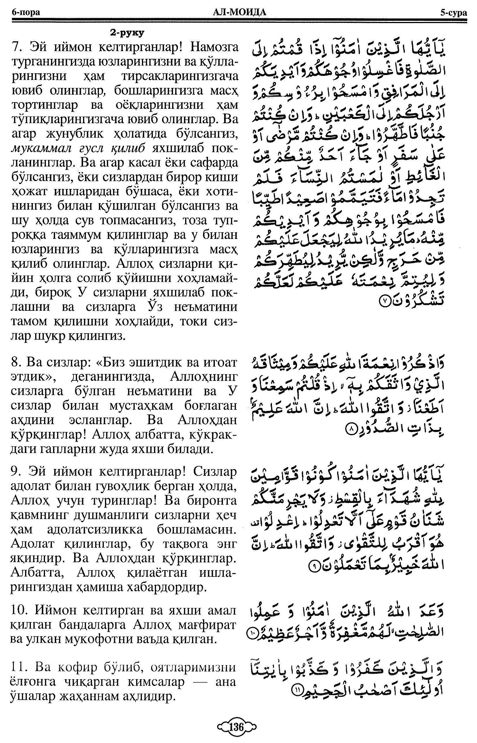 005-al-maidah_Page_05_Image_0001
