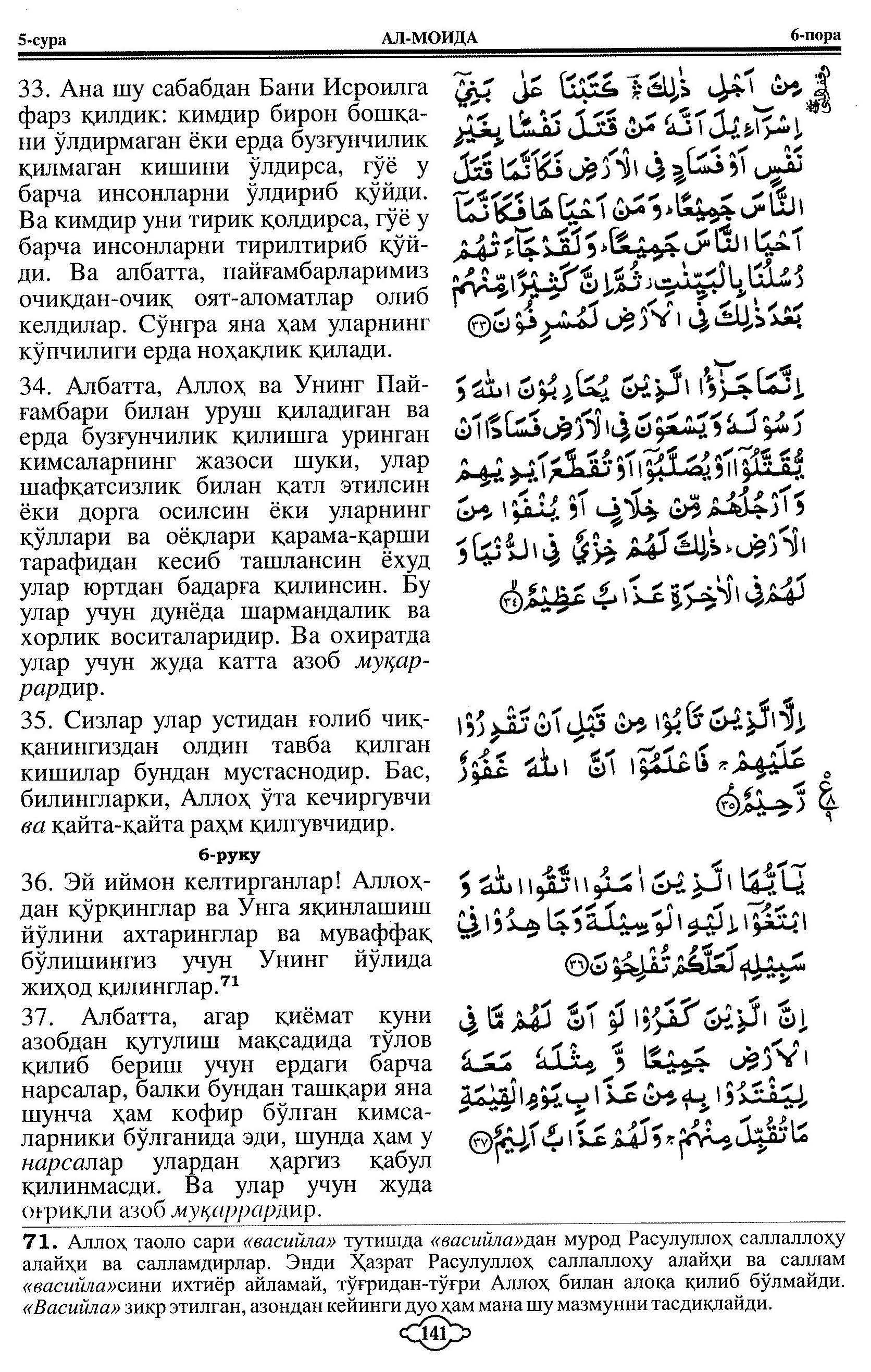 005-al-maidah_Page_10_Image_0001