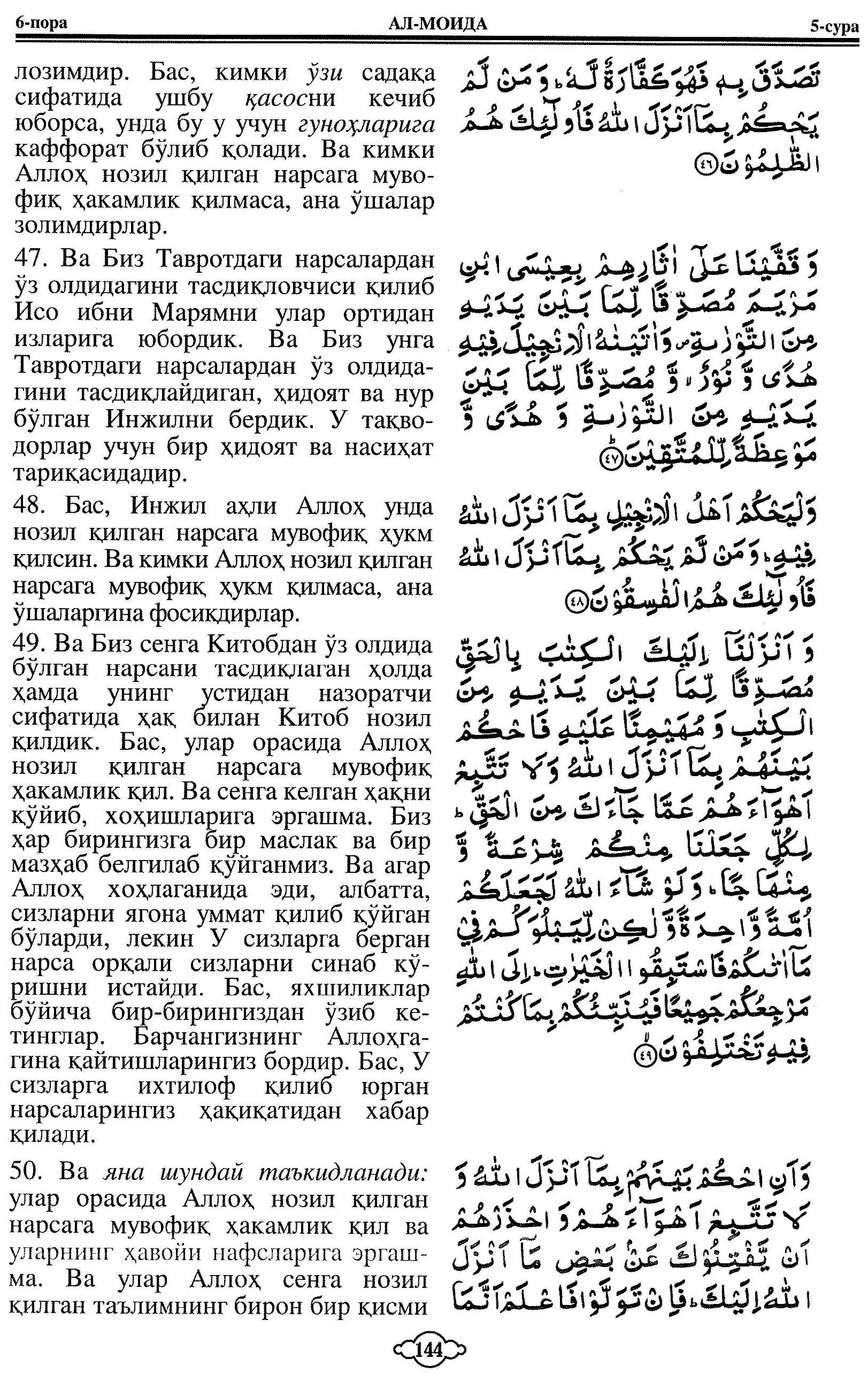 005-al-maidah_Page_13_Image_0001