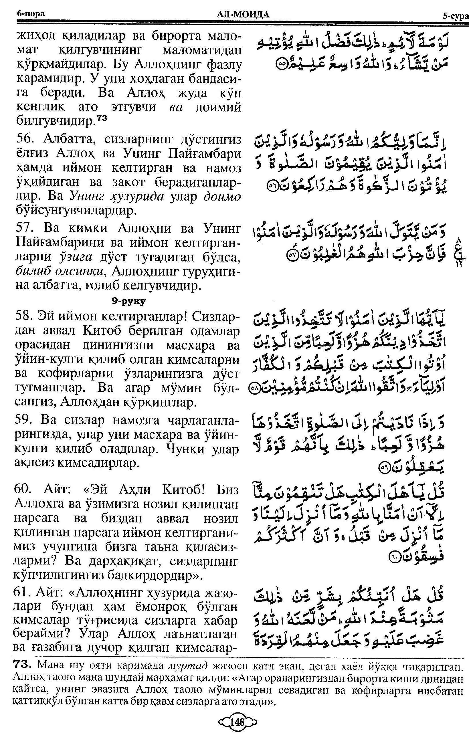 005-al-maidah_Page_15_Image_0001