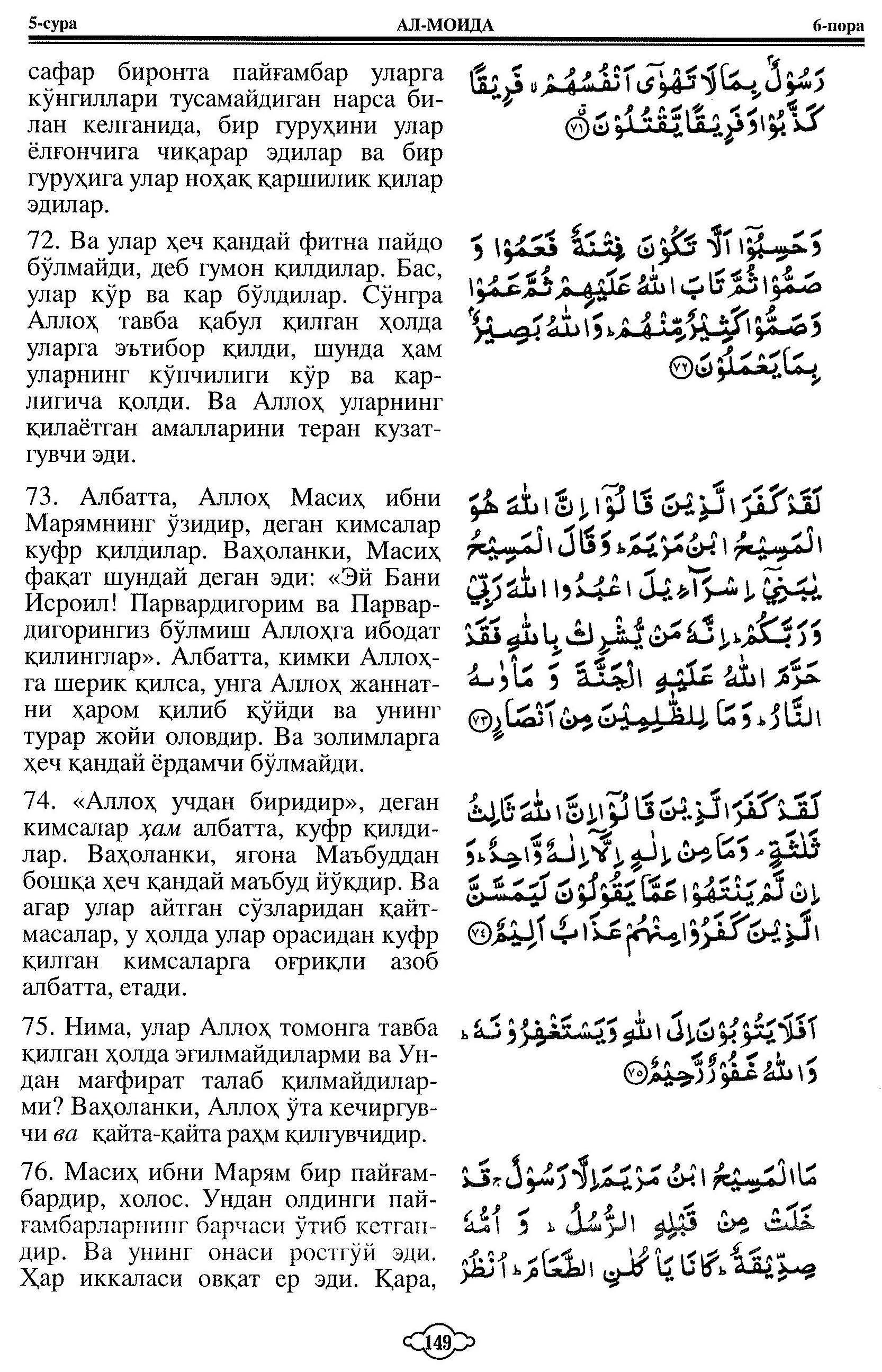 005-al-maidah_Page_18_Image_0001