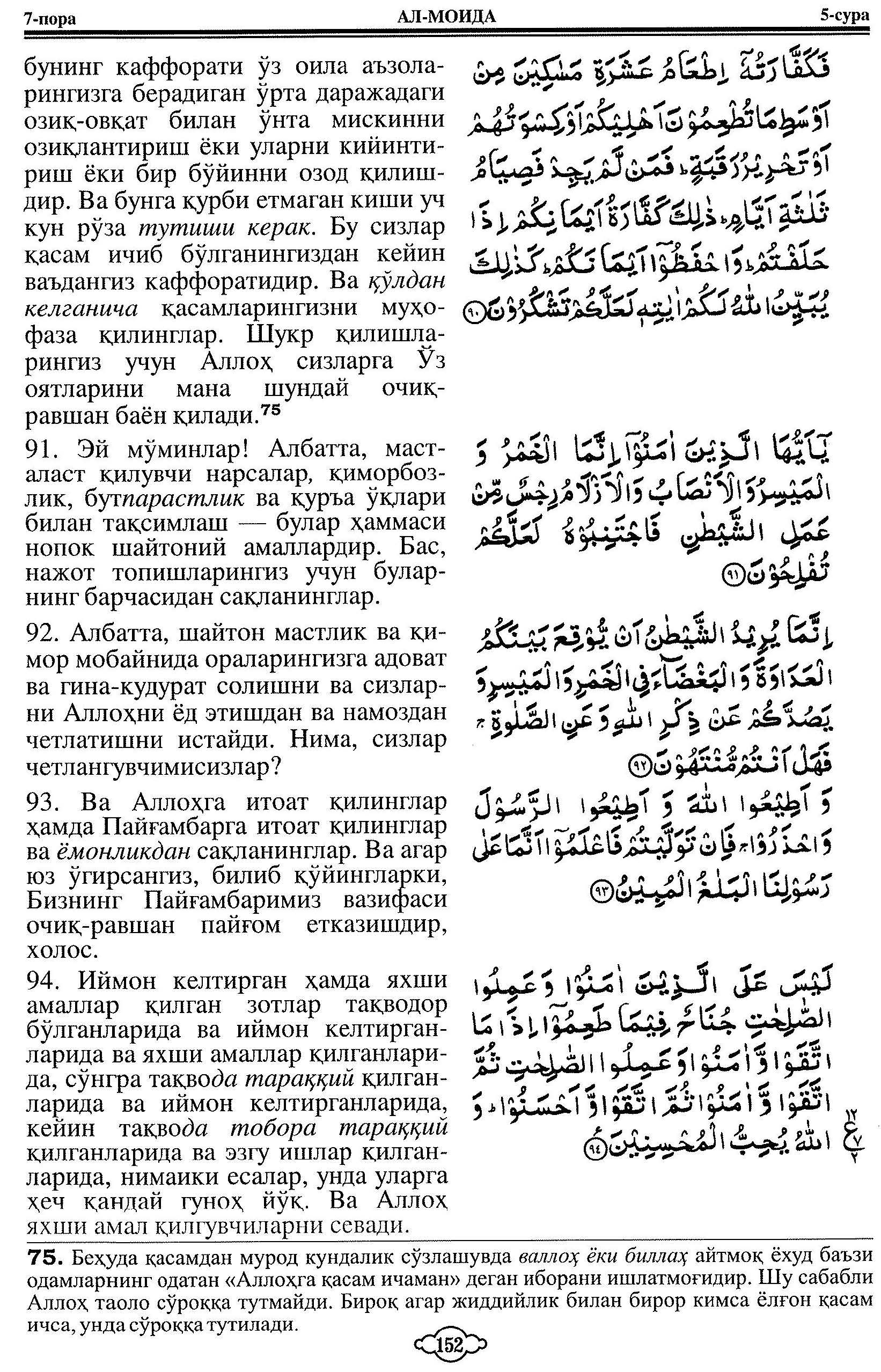 005-al-maidah_Page_21_Image_0001