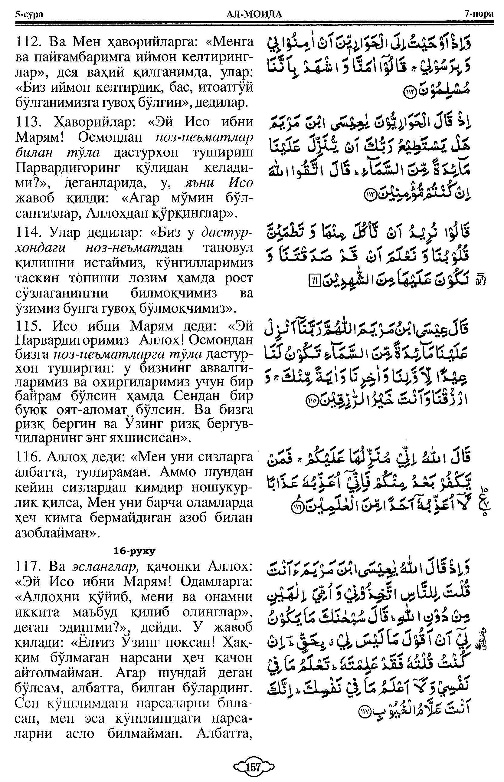 005-al-maidah_Page_26_Image_0001