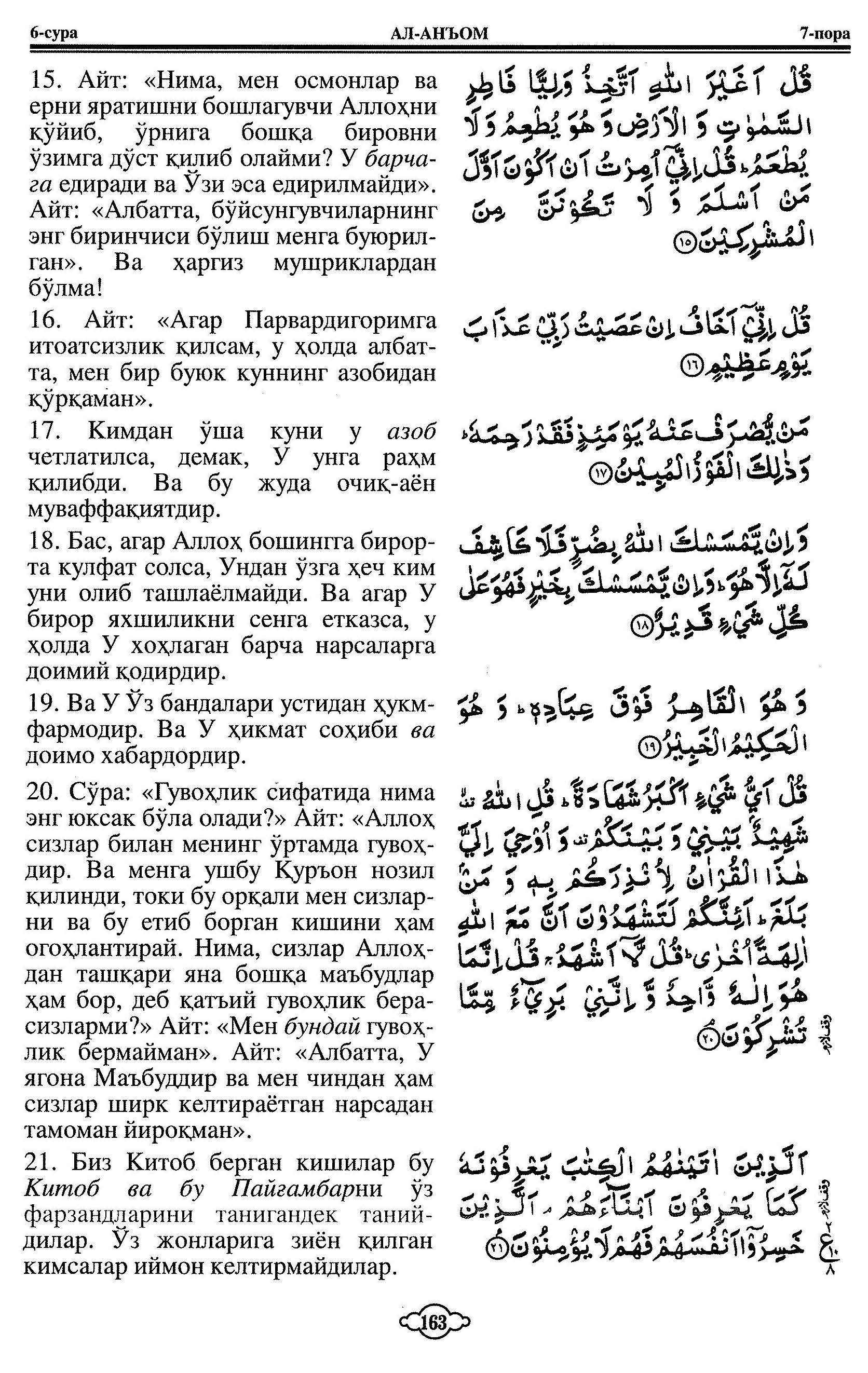006-al-anam_Page_05