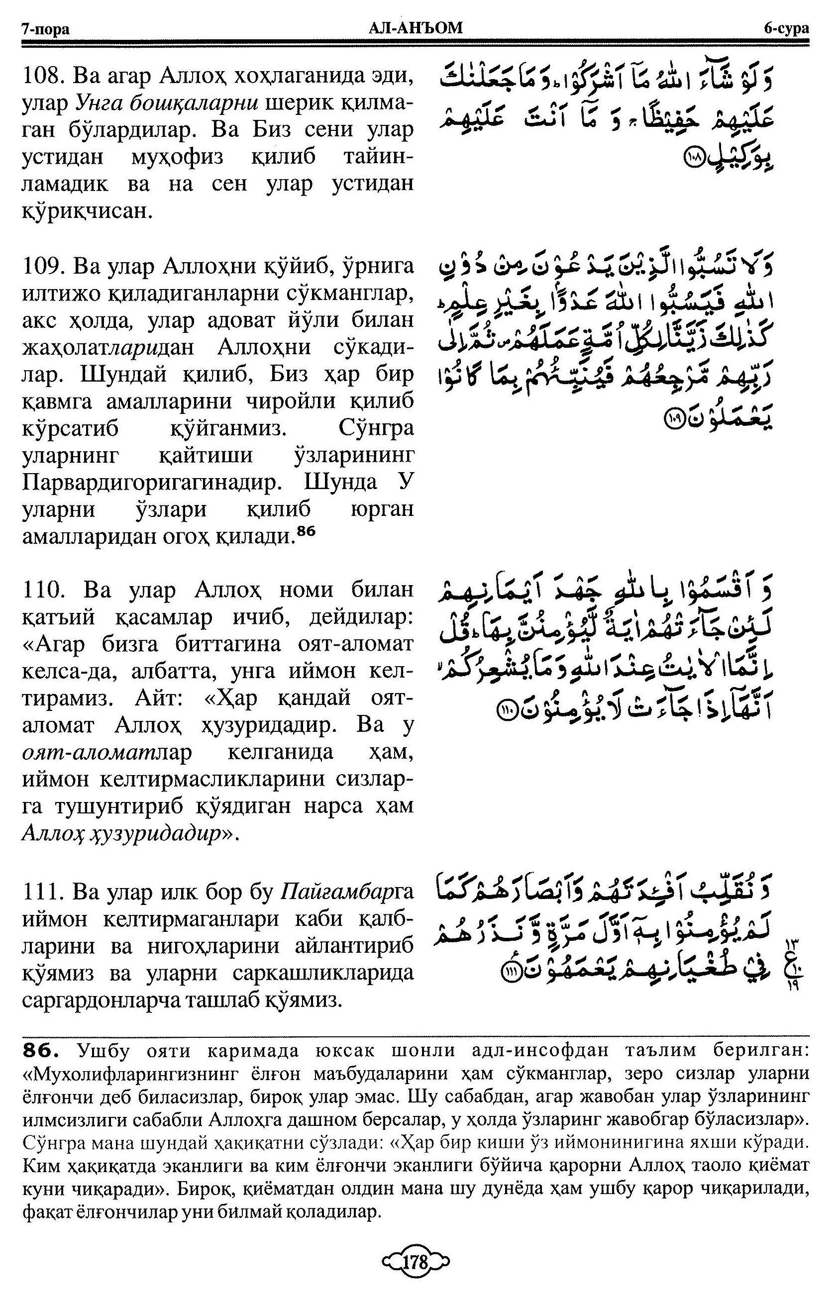 006-al-anam_Page_20