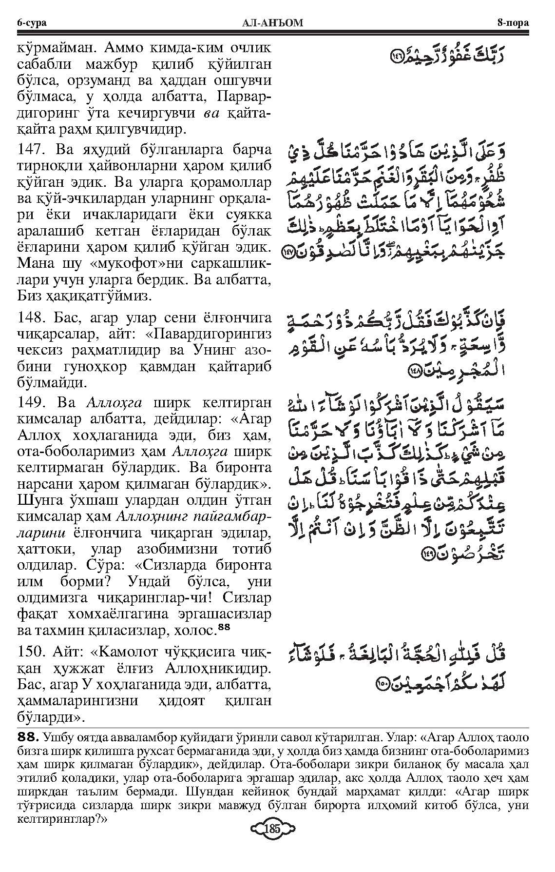 006-al-anam_Page_27