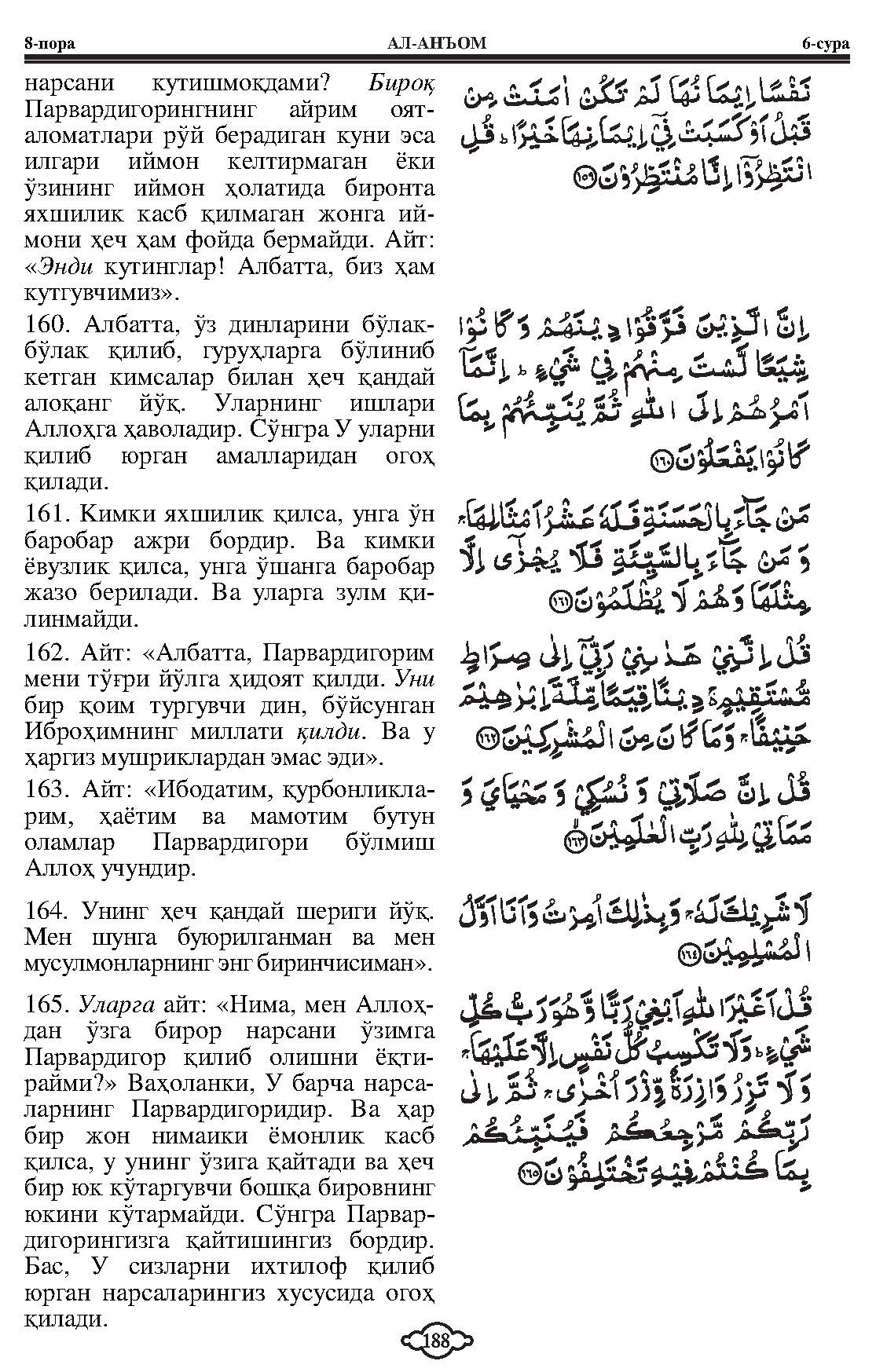 006-al-anam_Page_30