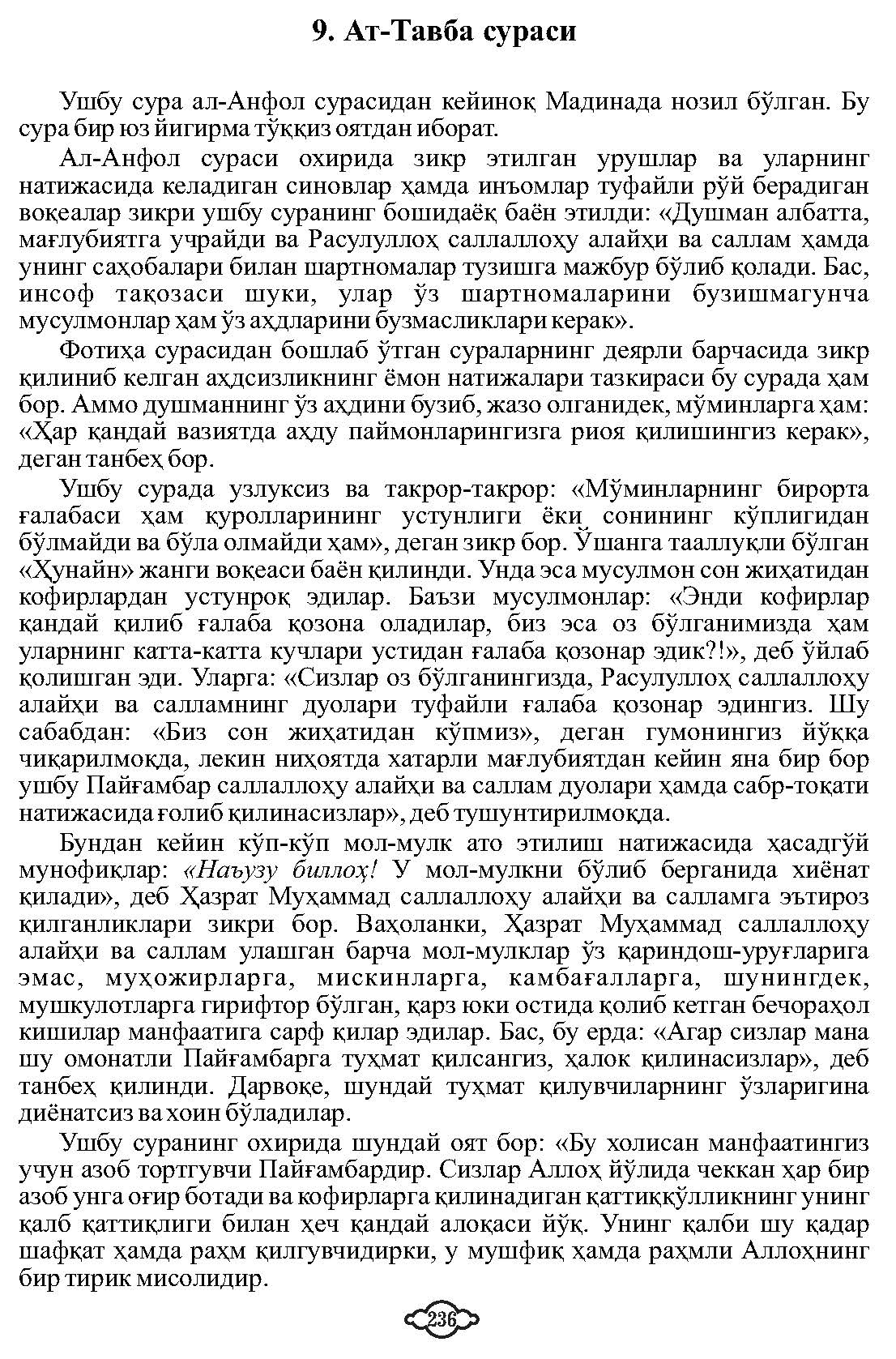 009-at-taubah_Page_01