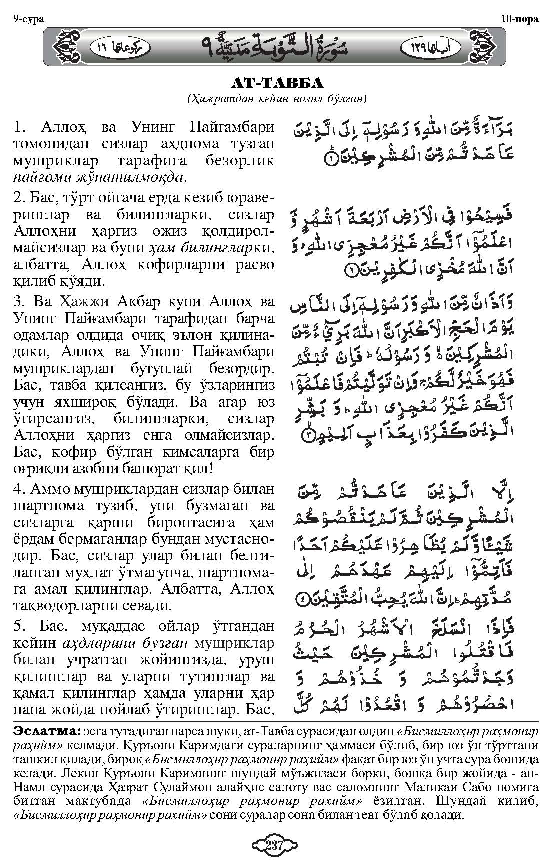 009-at-taubah_Page_02