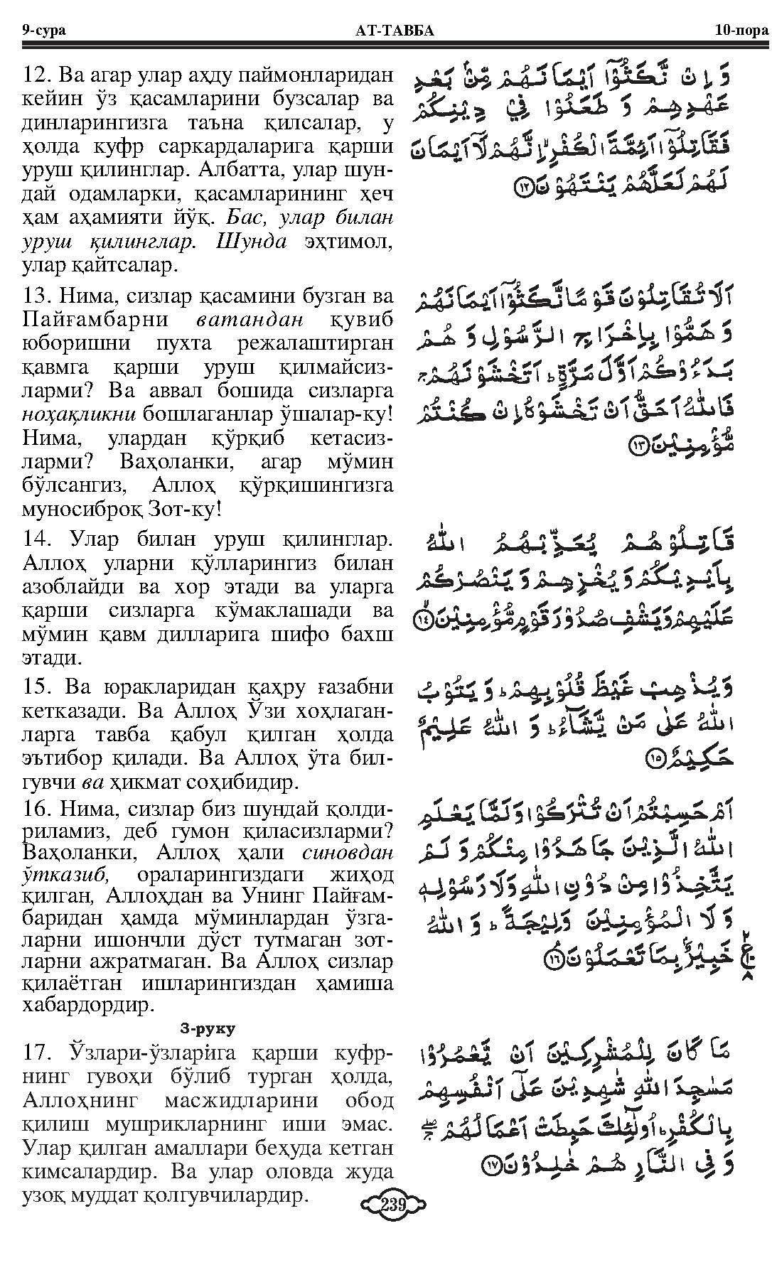 009-at-taubah_Page_04