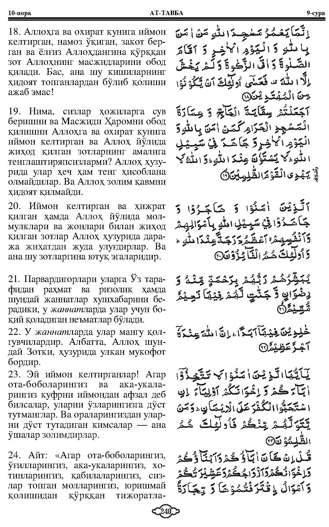 009-at-taubah_Page_05