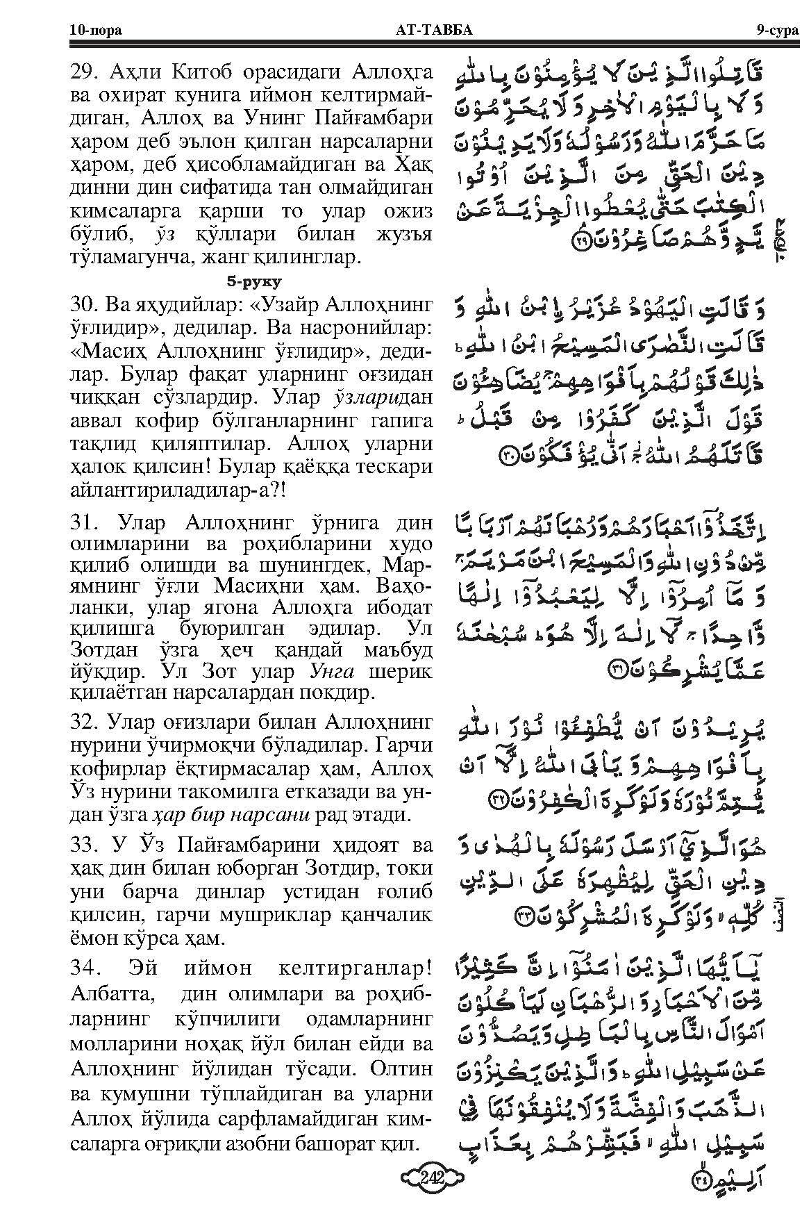 009-at-taubah_Page_07