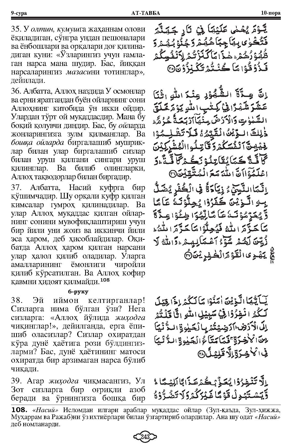 009-at-taubah_Page_08