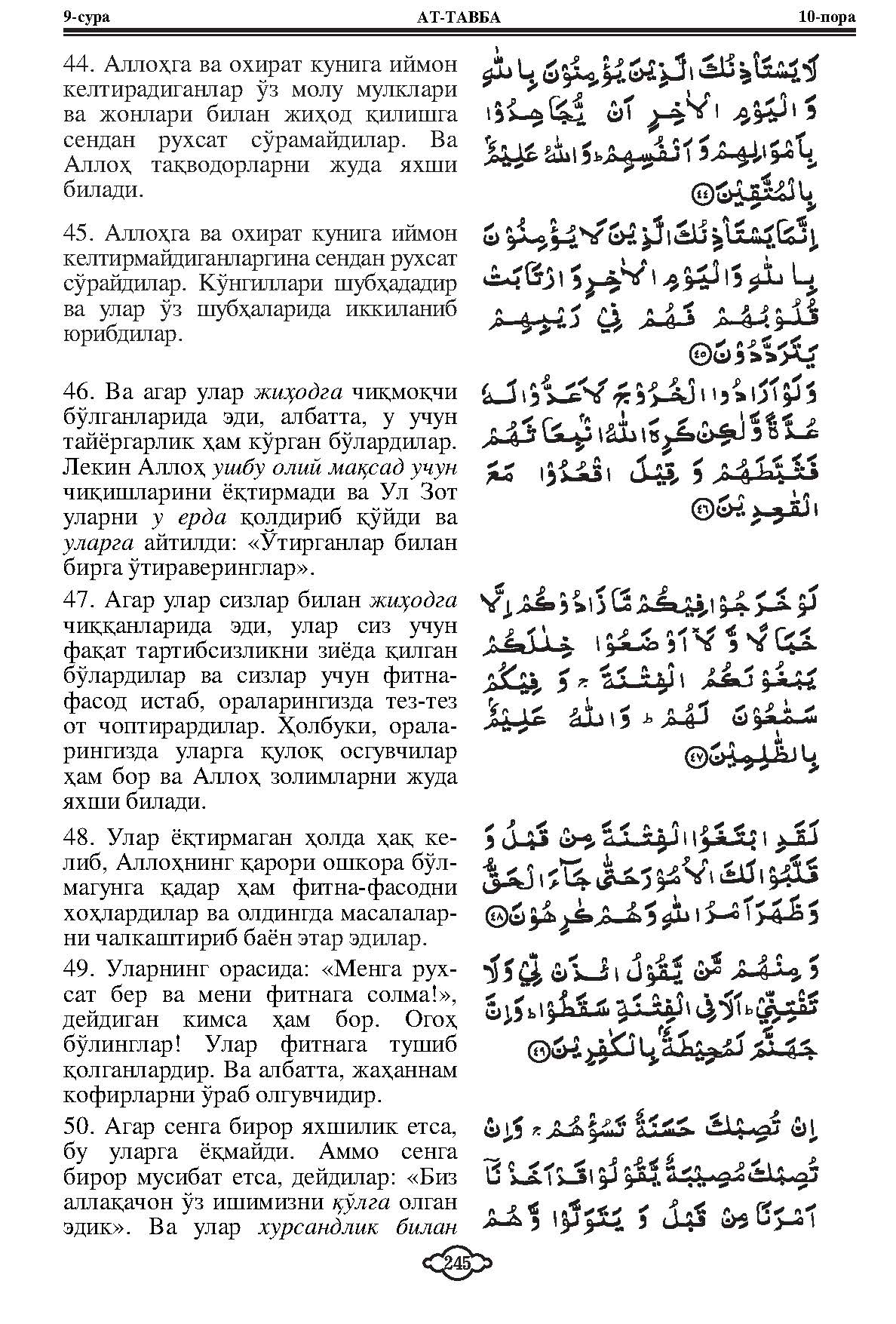 009-at-taubah_Page_10