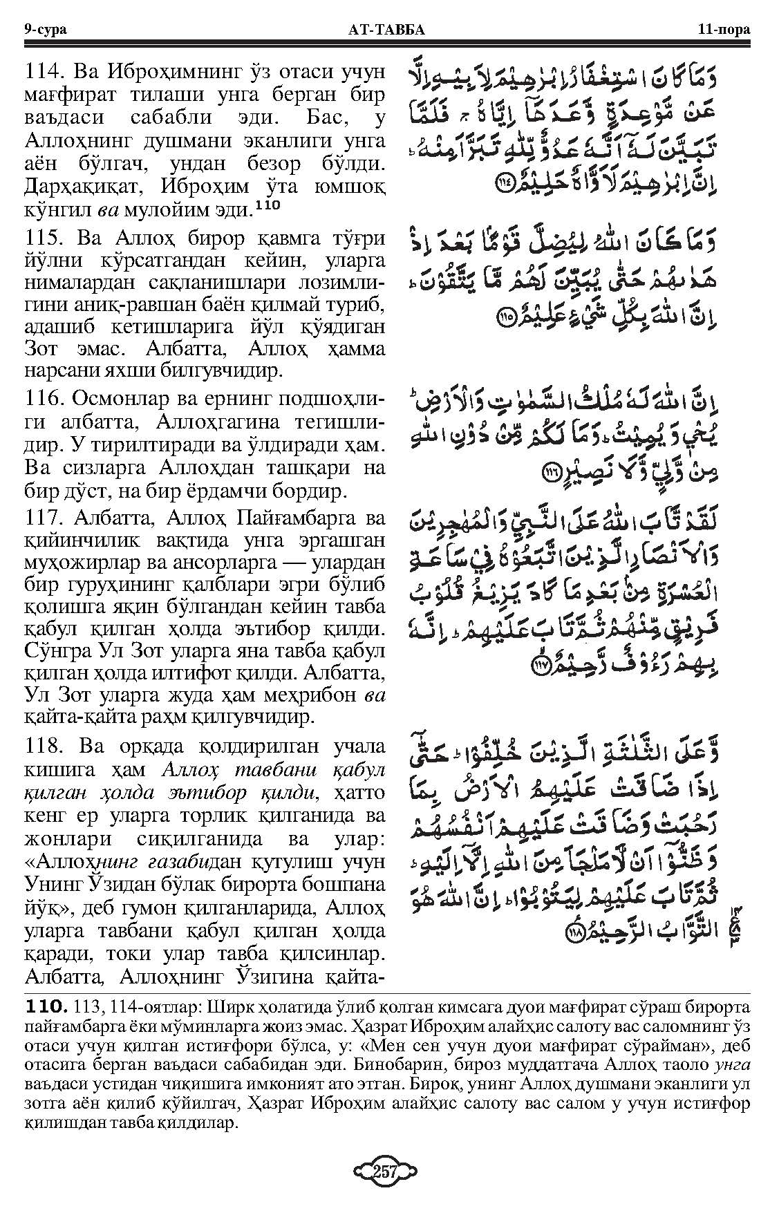 009-at-taubah_Page_22