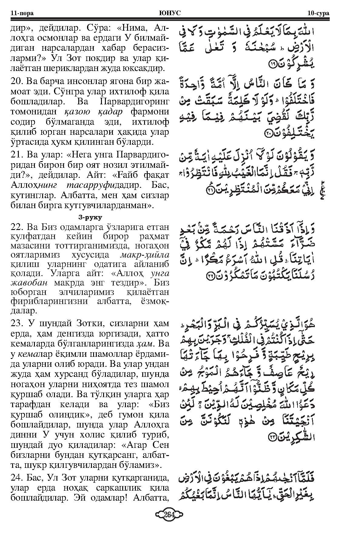 010-yunus_Page_05