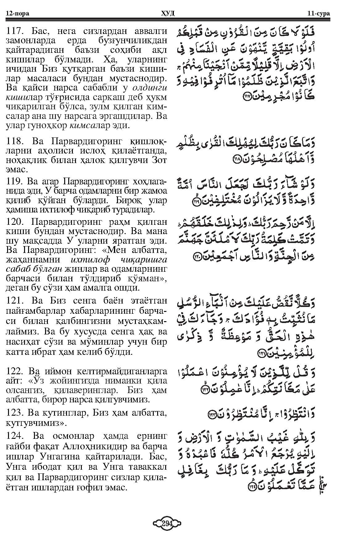 011-hud_Page_18