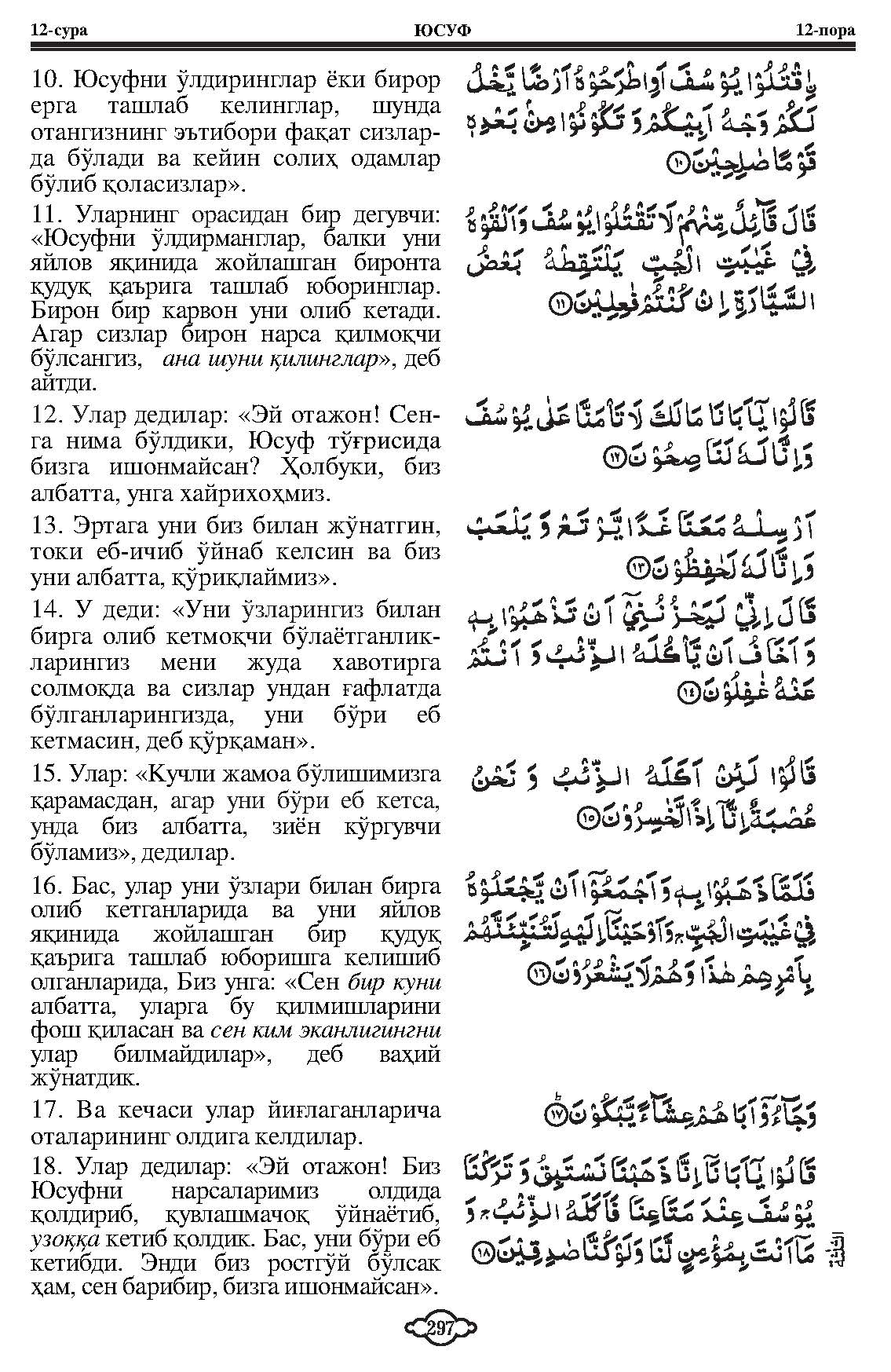 012-yusuf_Page_03